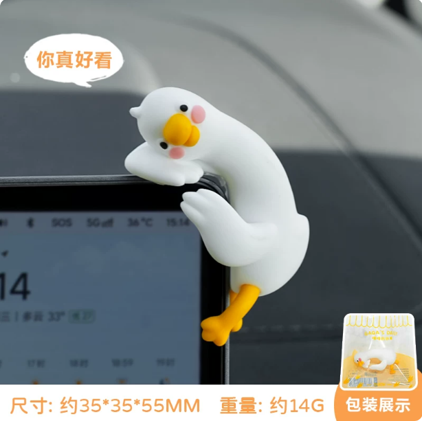 大白鹅车载摆件汽车显示器桌面电脑趴趴屏幕装饰工位情绪稳定神器